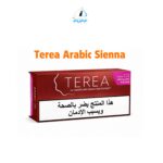 TEREA Arabic Sienna – Dubai, Abu Dhabi, UAE
