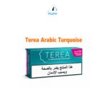 TEREA Arabic Turquoise – Dubai & Abu Dhabi, UAE